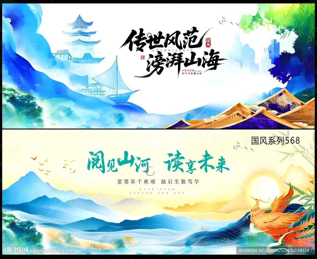 新中式地產