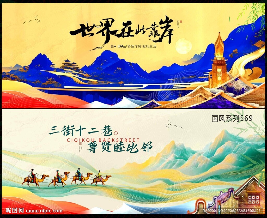 國潮