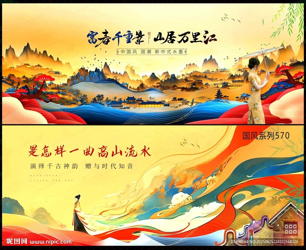 國(guó)潮