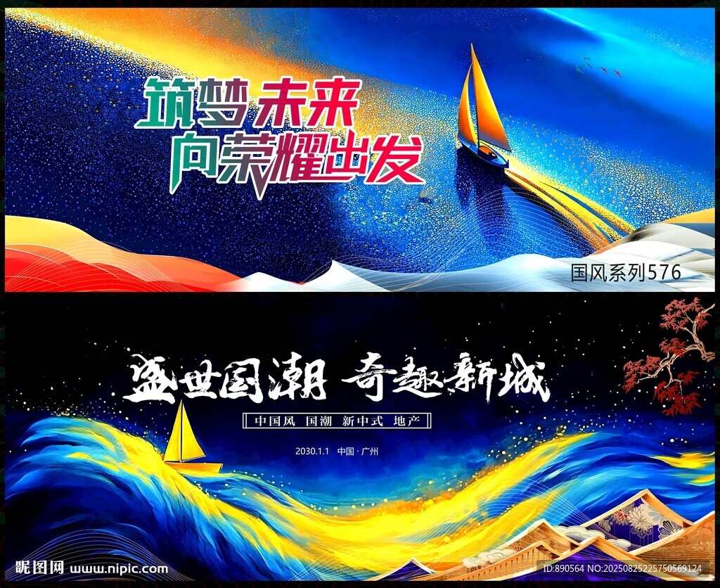 乘風(fēng)破浪揚(yáng)帆起航