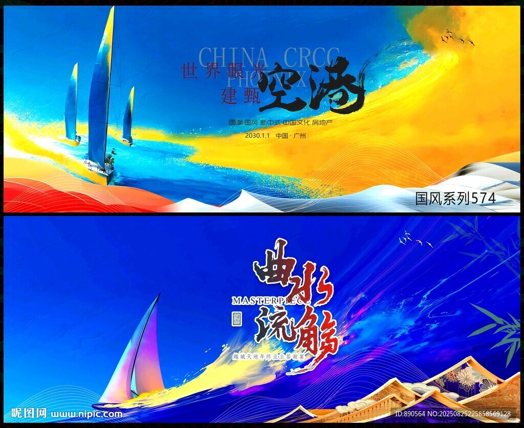 中國風(fēng)