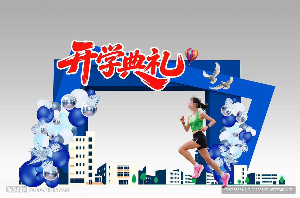 開學(xué)門頭