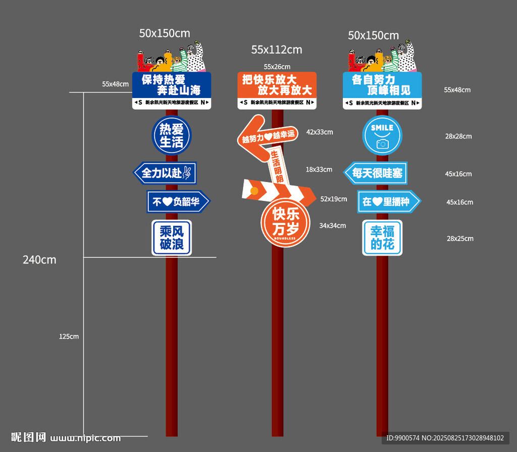 道路指示牌設計展示