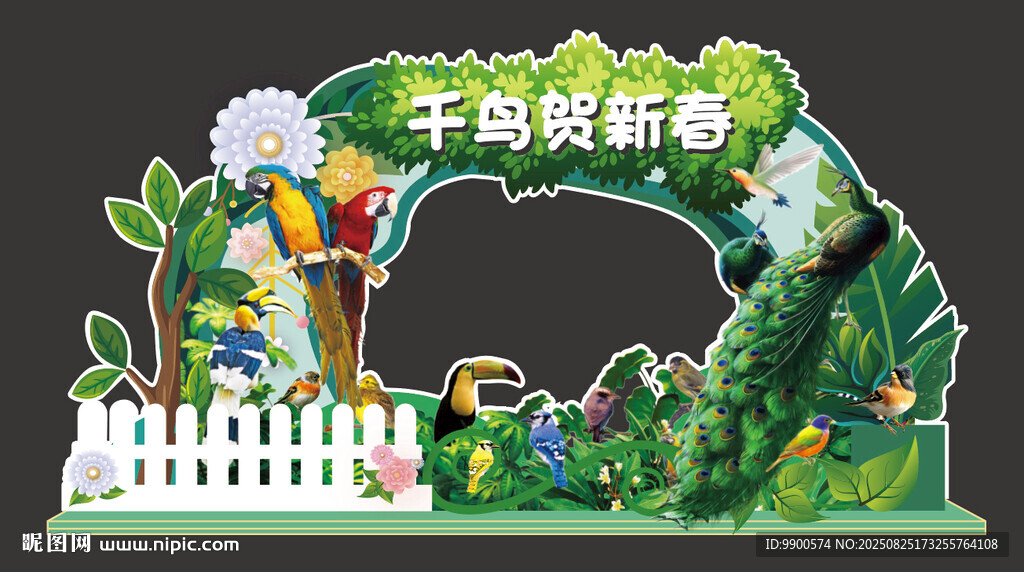 千鳥展美陳