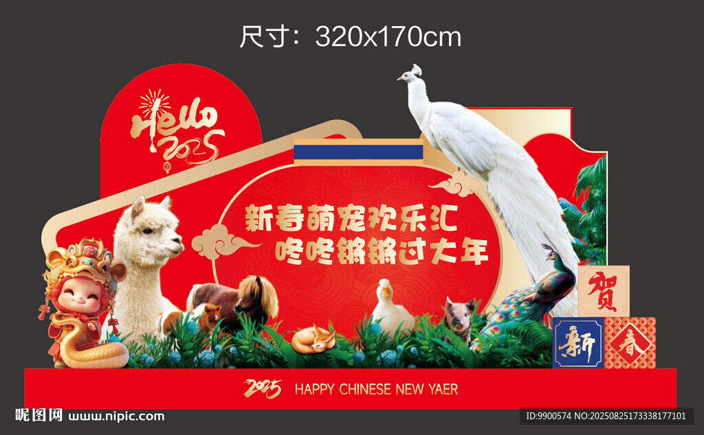 喜慶節(jié)日裝飾擺件