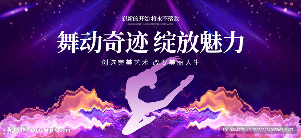 舞蹈舞臺(tái)背景
