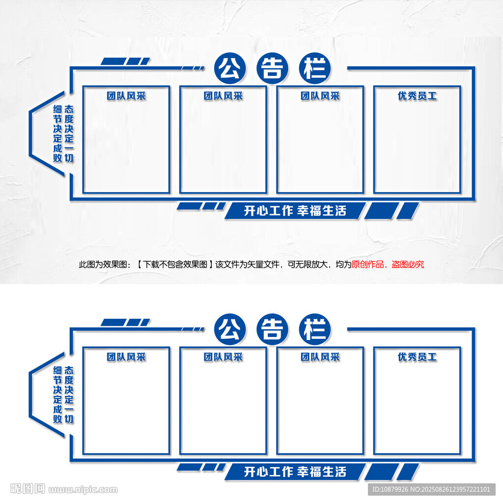 企業(yè)公告欄