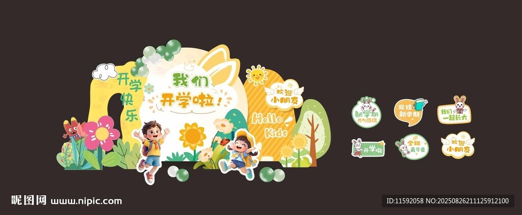 幼兒園開(kāi)學(xué)美陳