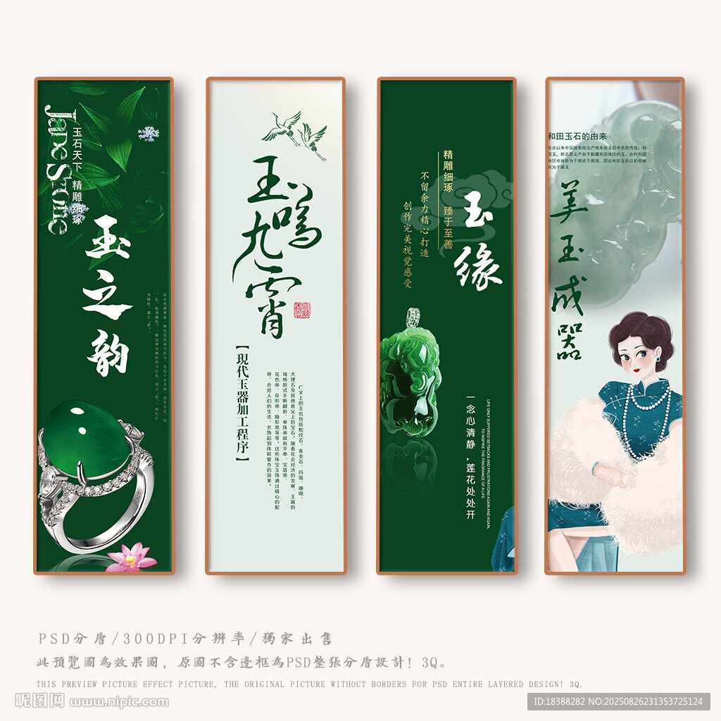 玉器