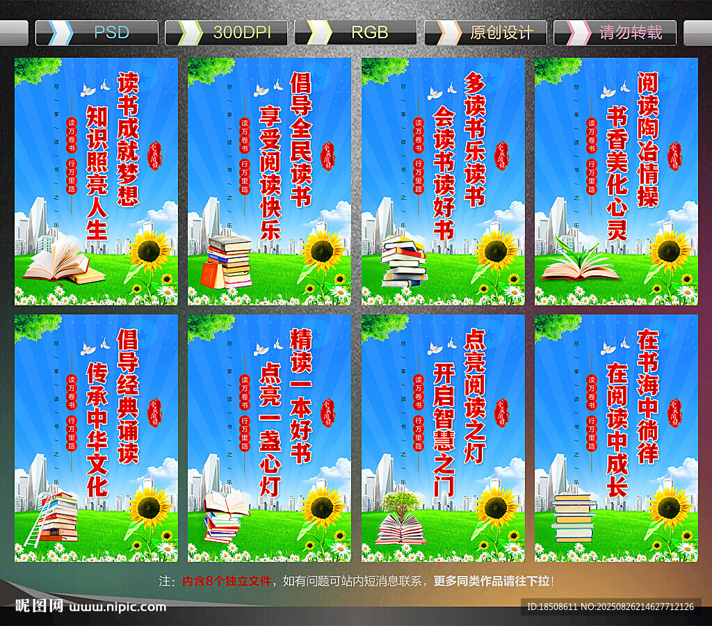 讀書標(biāo)語