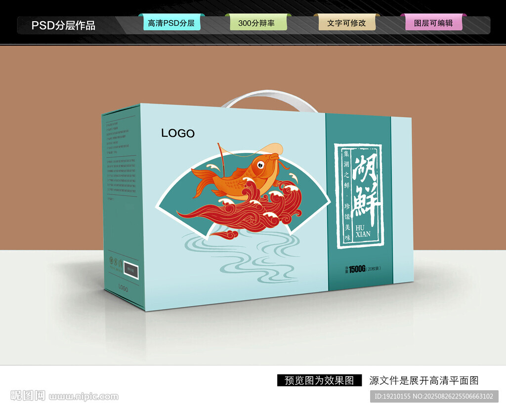 湖鮮禮盒 特產包裝