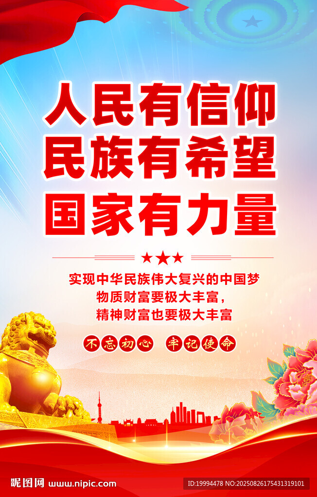 精神文明建設(shè)