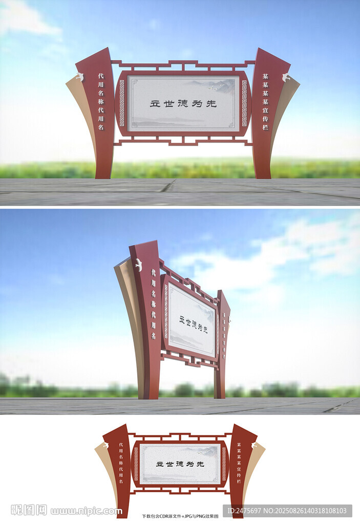 宣傳欄