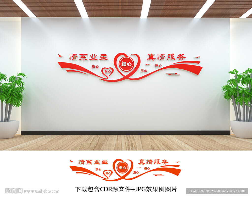物業(yè)文化墻