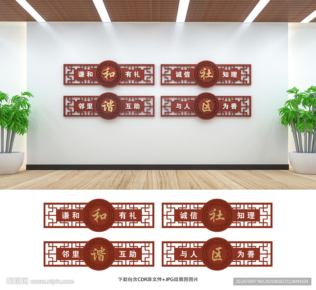和諧社區(qū)