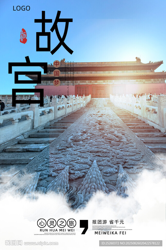 故宮