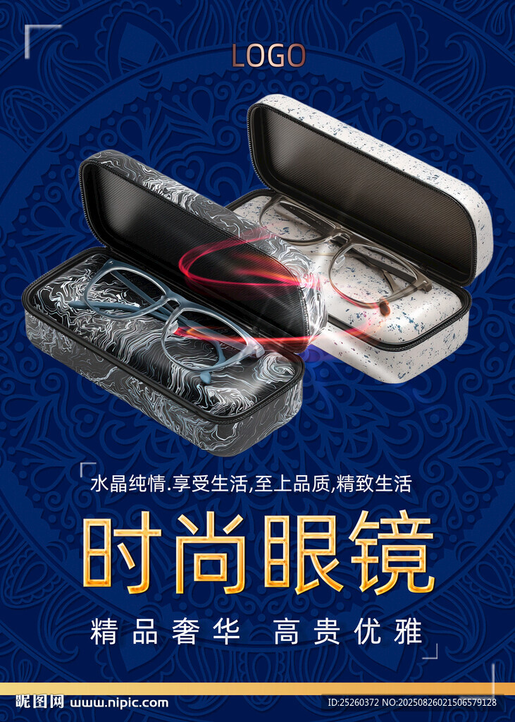 眼鏡