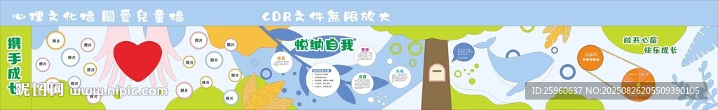心里文化墻