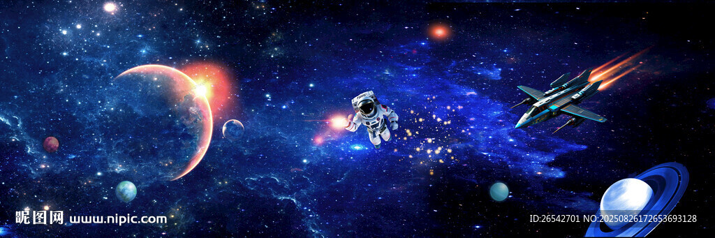 星空