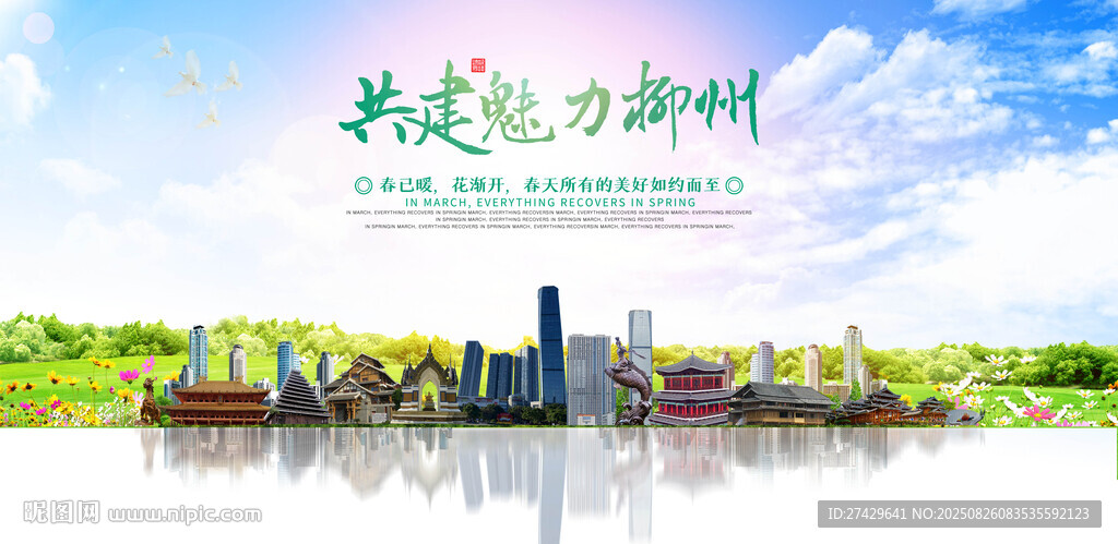 柳州