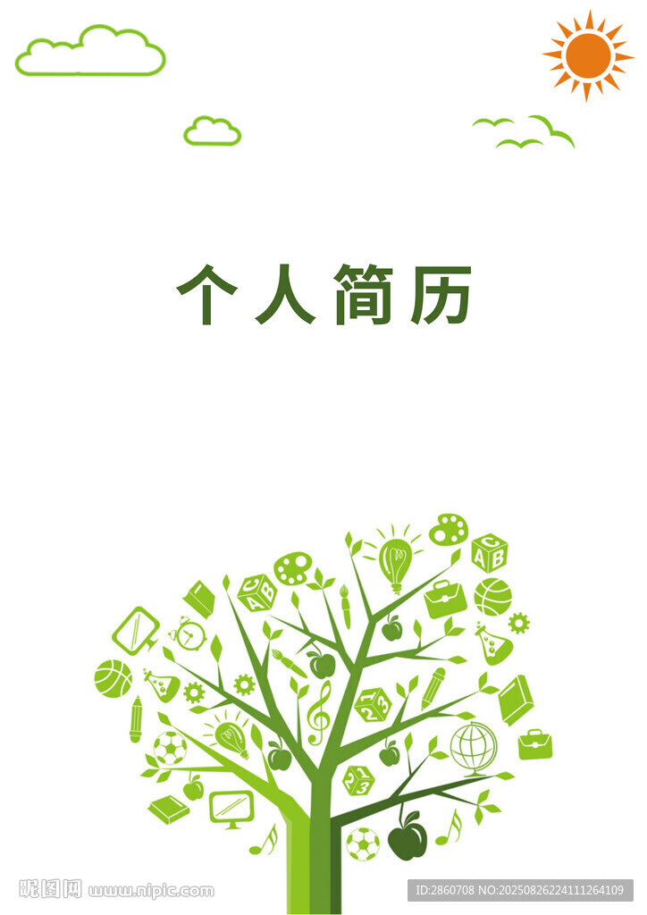 綠色創(chuàng)意個人簡歷設(shè)計圖