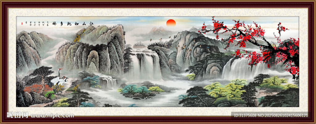 國畫山水畫