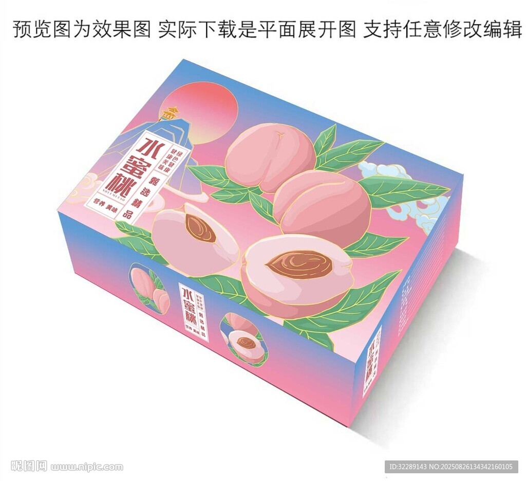 桃子禮盒