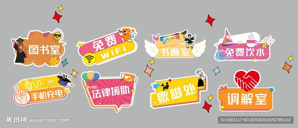 多樣彩色標(biāo)語牌展示
