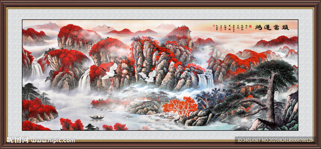 鴻運(yùn)當(dāng)頭山水