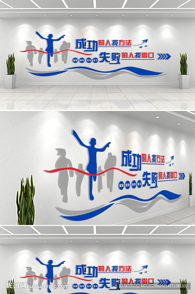 企業(yè)文化墻