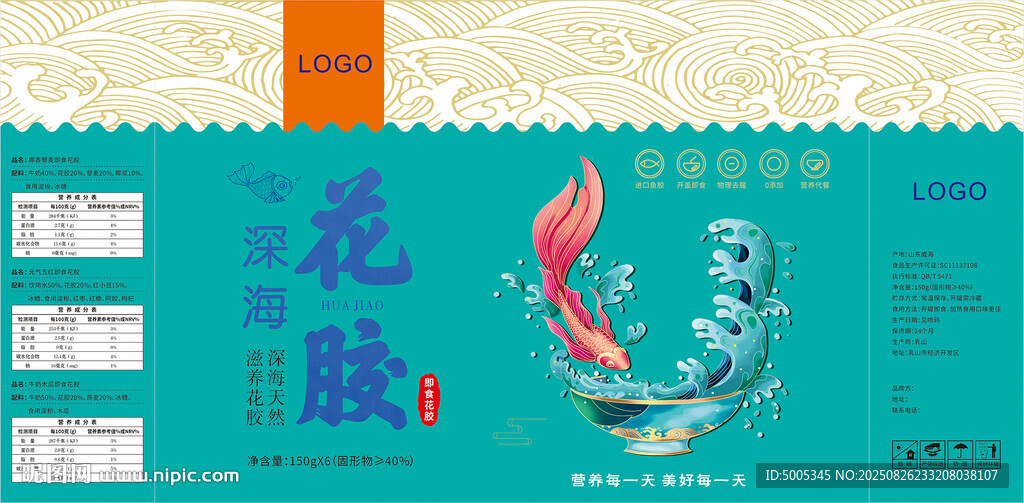 花膠包裝設(shè)計(jì)圖