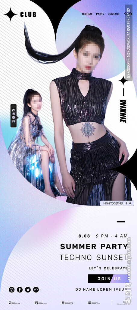 club酒吧演出預(yù)告表演嘉賓