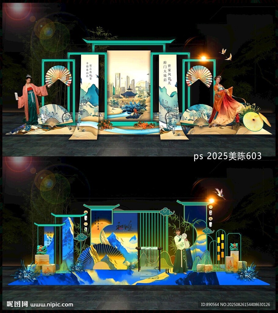 中國風(fēng)美陳
