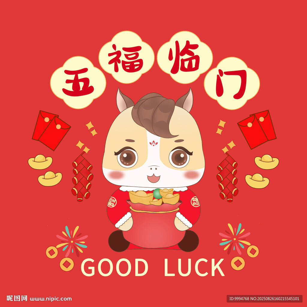 馬年卡通馬2026年吉祥物抱枕