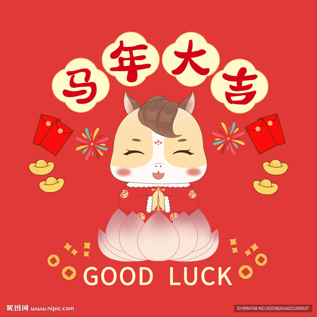 馬年卡通馬2026年吉祥物抱枕