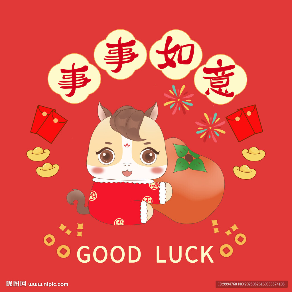 馬年卡通馬2026年吉祥物抱枕