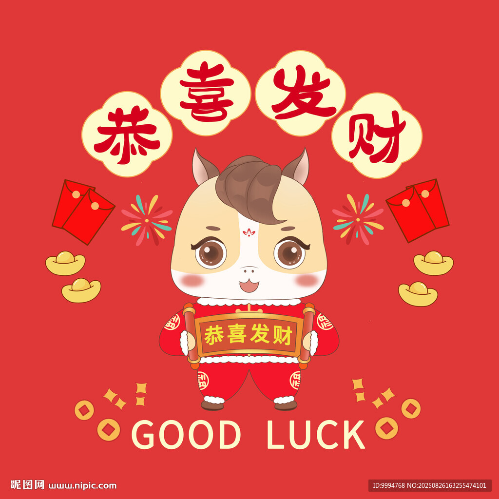 馬年卡通馬2026年吉祥物抱枕