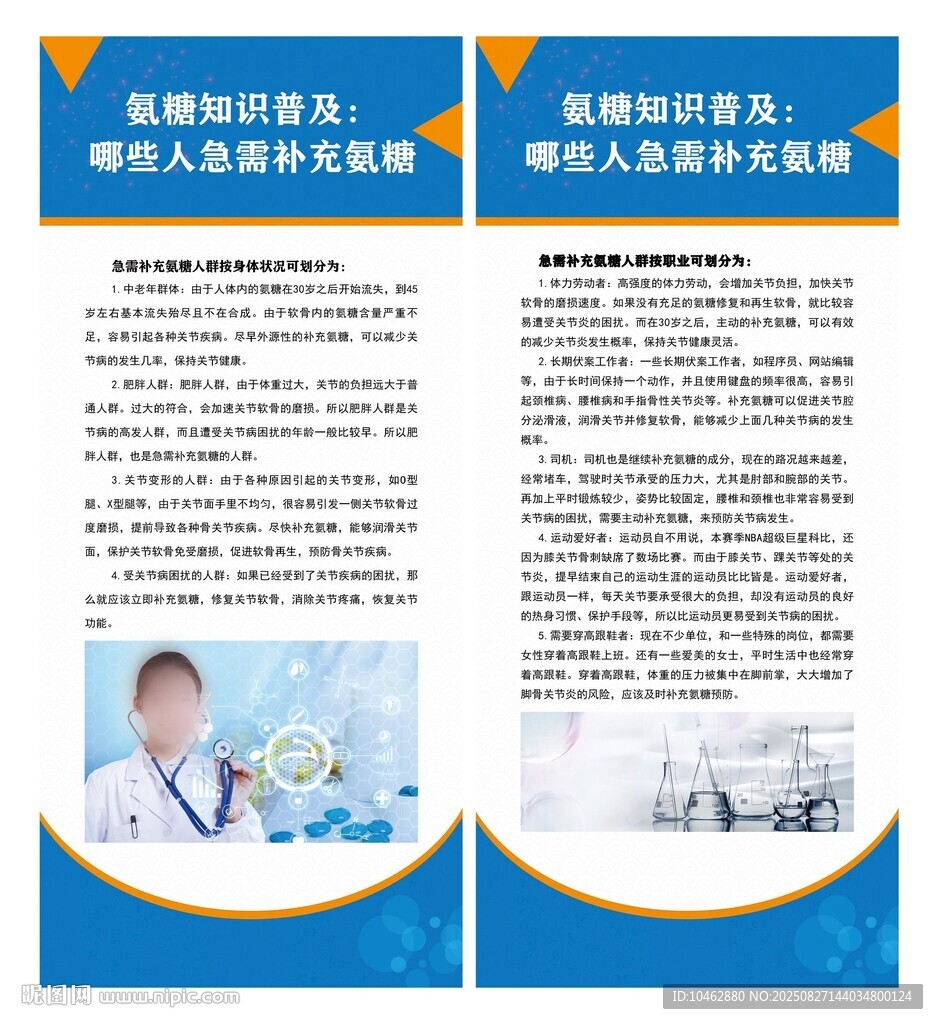 醫(yī)療科技助力人類健康發(fā)展