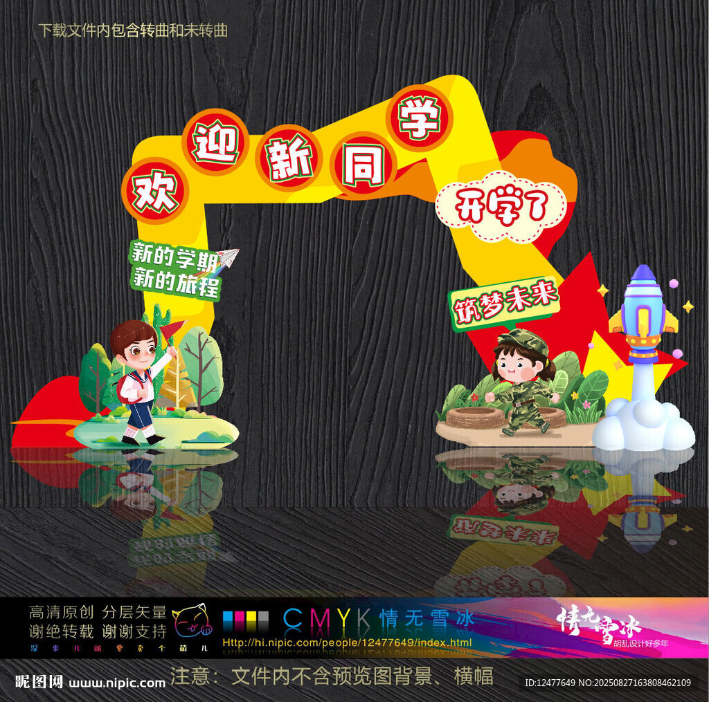 拱門(mén)