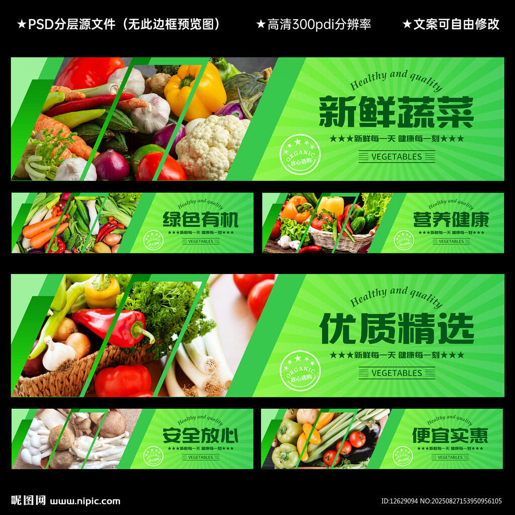 蔬菜燈箱吊楣