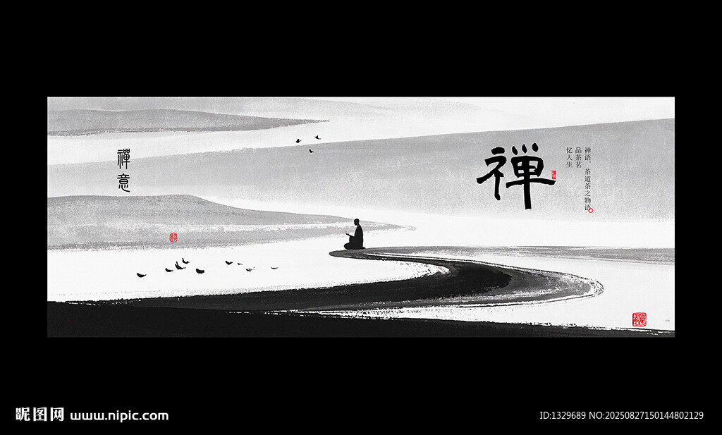 禪