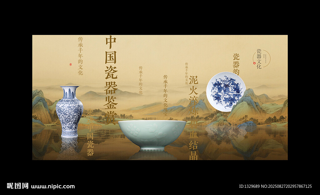 瓷器