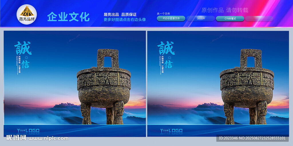 企業(yè)誠(chéng)信展板