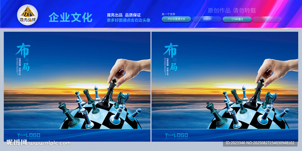 中國象棋