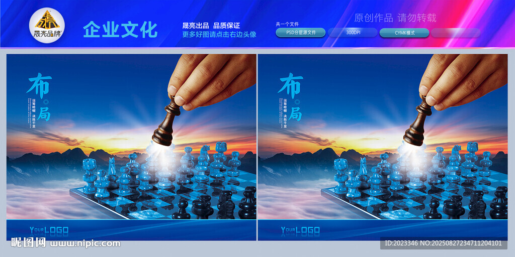 象棋交流賽