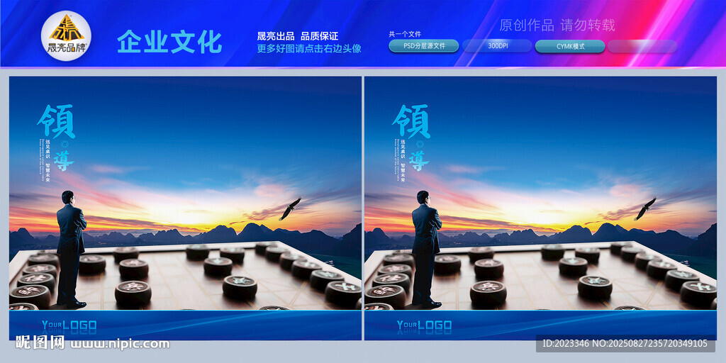 下象棋文化