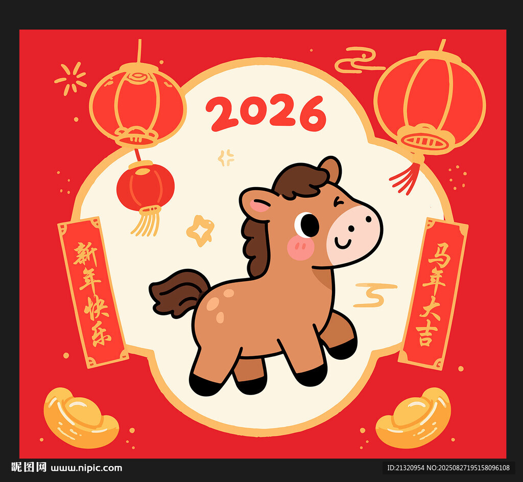 2026馬年卡通