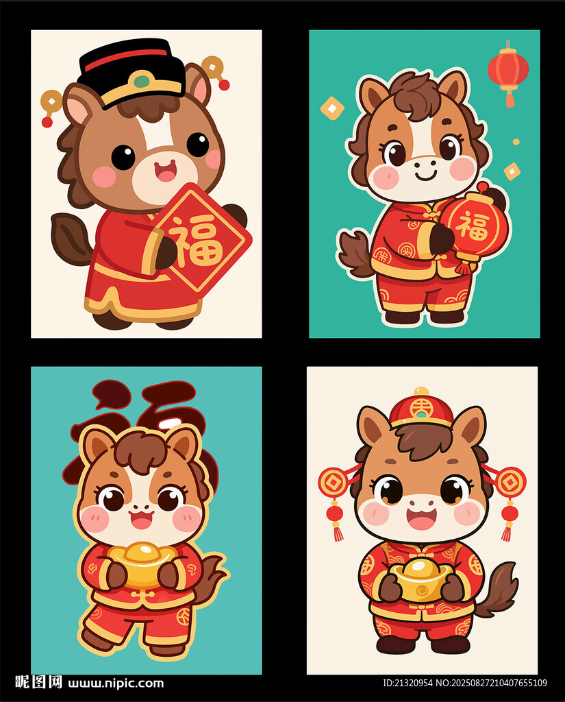 2026馬年卡通形象