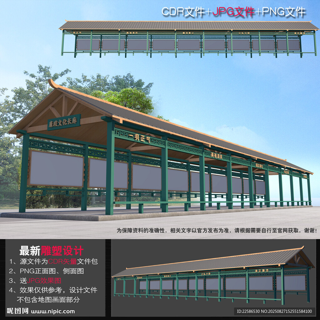 廉潔文化長(zhǎng)廊