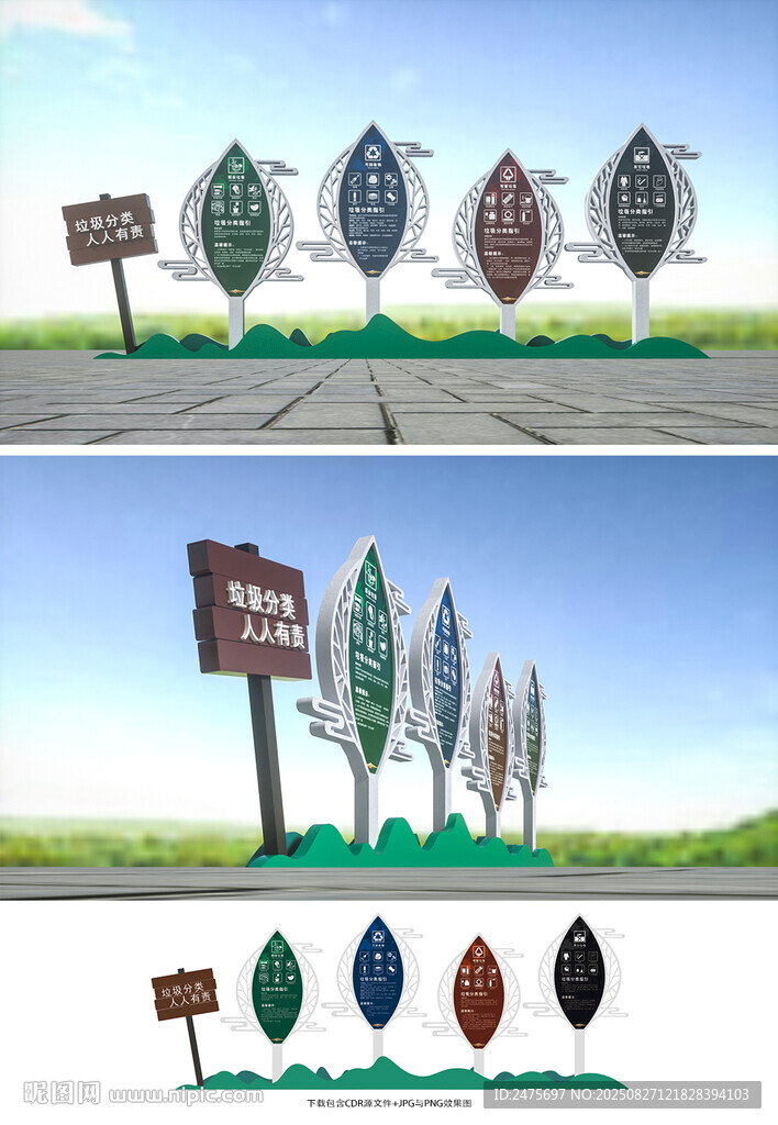 垃圾分類
